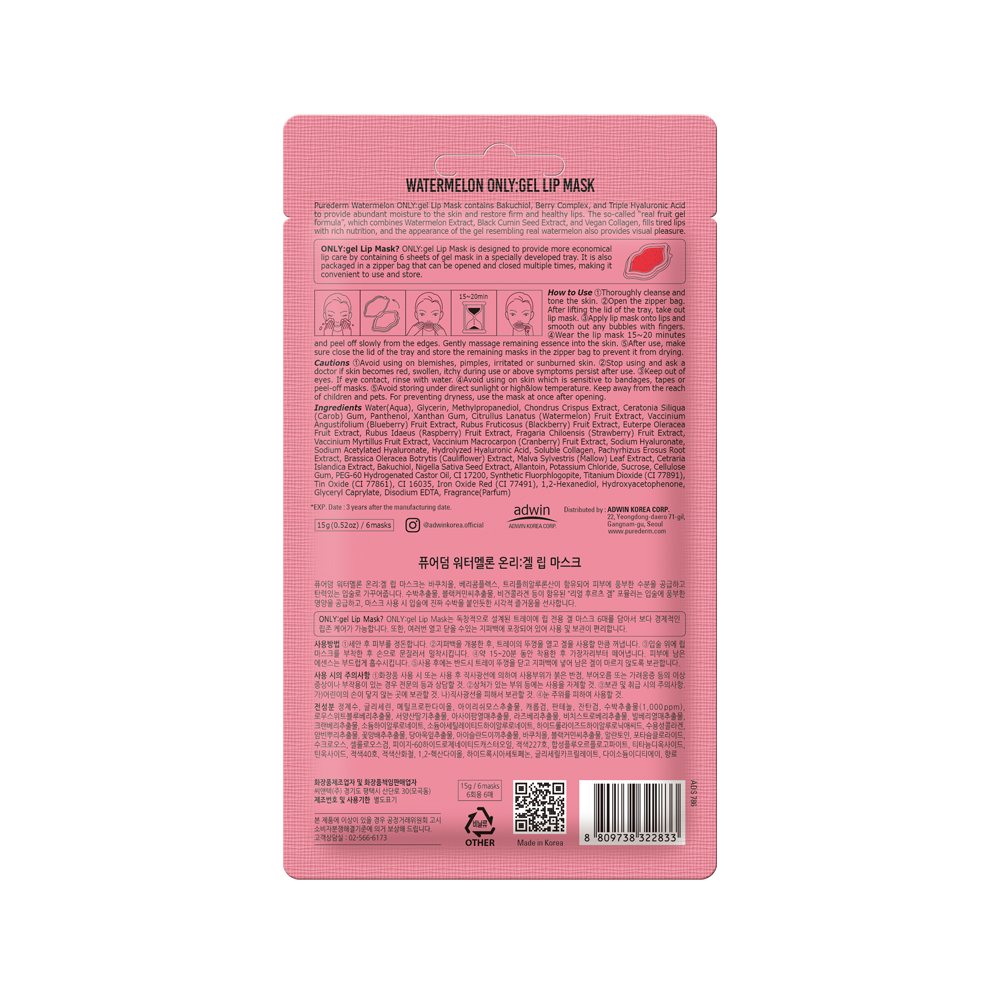 Görögdinnyés Gél Ajakmaszk